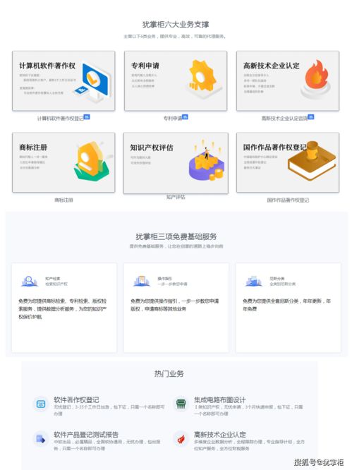 商標(biāo)注冊申請指南 申請書填寫與材料準(zhǔn)備